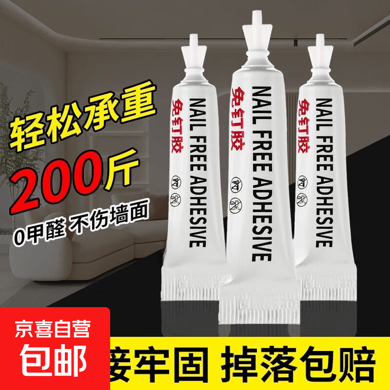潮式工匠免钉胶专用胶瓷砖玻璃胶水置物架挂钩免打孔粘胶踢脚线木 强力免钉胶10g【1支装】
