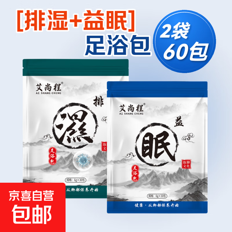 加热泡脚桶客折叠过小腿泡脚足浴便携式过膝深桶家用旅行洗脚桶祛湿泡脚 2袋装【益眠】足浴包(共60包）