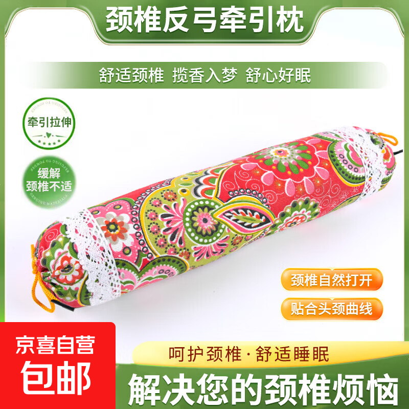 老粗布颈椎单人睡觉专用护颈小枕头圆柱艾草颈枕硬枕助睡眠 艾草 单只 糖果颈椎枕（红花）