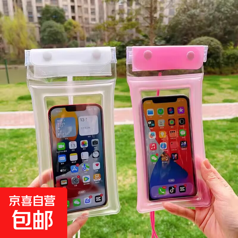 �ֻ���ˮ�� �ɴ��������ܷ� ��Ӿ��ȪƯ��ר�� �������� ��ɫ1��װ 1Ԫ(����ȯ)