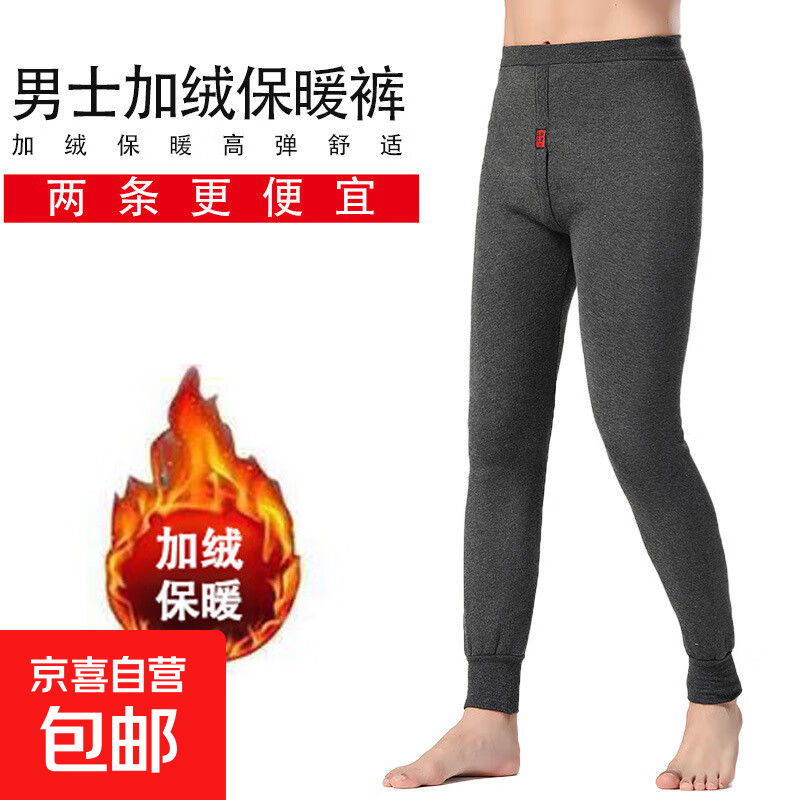 男士保暖裤加绒加厚秋裤男打底裤棉裤男冬季弹力保暖秋裤男热能裤 深灰保暖裤【1条装】 3XL 大号建议155-190斤