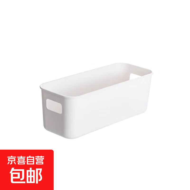 多功能收纳盒手机壳桌面零食杂物收纳筐袜子长方形抽屉厨房化妆品 白色长方形收纳盒