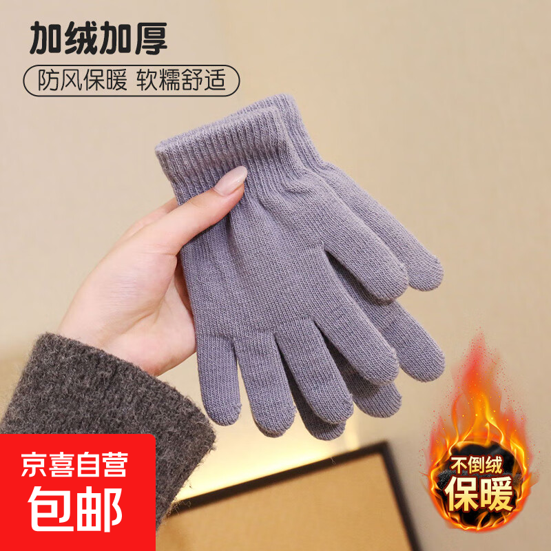 【发热保暖】手套触屏加绒加厚学生情侣男女提花保暖手套 【直播专享福利品】针织手套—灰色1双
