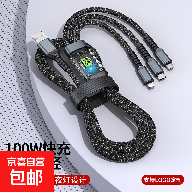 透明仓三合一数据线适用苹果华为OPPO安卓type-c三头充电线手机通用一拖三多功能车载 透明仓 三合一 1条装