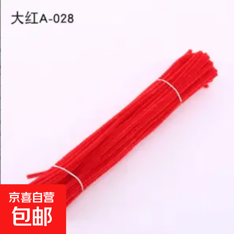 加密扭扭棒百变创意手工制作DIY彩色马卡龙超密毛条幼儿园材料包 扭扭棒-大红 【1包】约100根