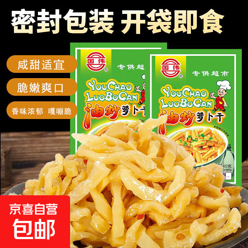 萝卜干下饭菜农家腌制嘎嘣脆咸菜麻辣下饭酱菜即食 萝卜干40g*3袋