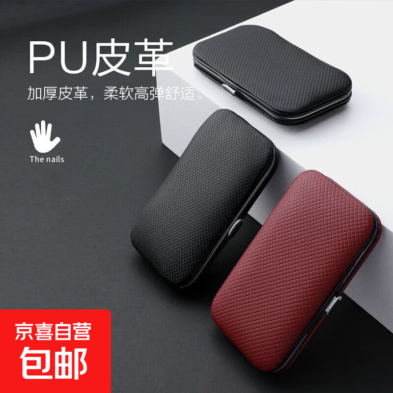 【日销过万】多功能指甲钳8件套装家用指甲刀修剪工具甲修眉耳 指甲刀八件套红色