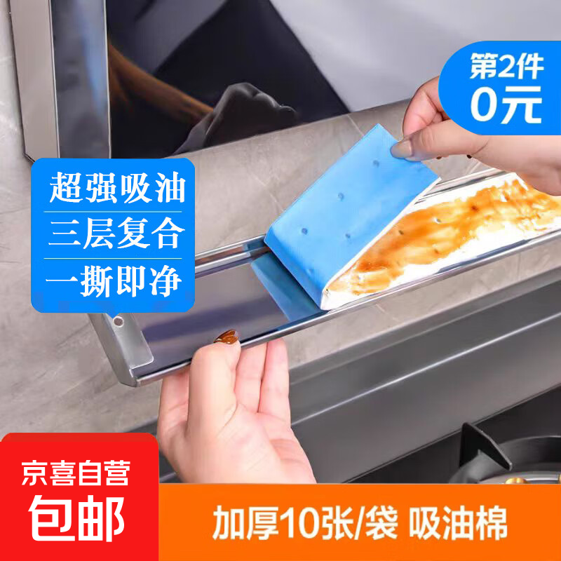 【超强吸油】吸油棉抽油烟机油槽隔离垫一次性加厚吸油纸家用 【10条】厚实阻燃蓝膜款90*10cm