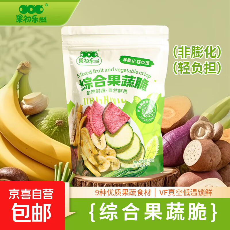 果初乐250g综合果蔬脆儿童孕妇学生办公室网红解馋小零食 试吃尝鲜-1袋装