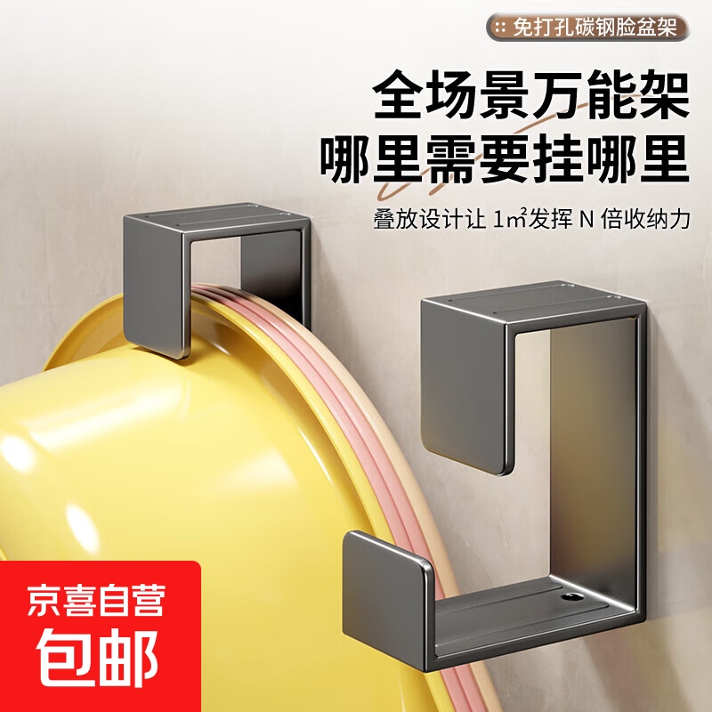 脸盆架壁挂免打孔粘钩置物架挂钩多功能强力承重收纳架卫浴置物架 石墨色 1个装