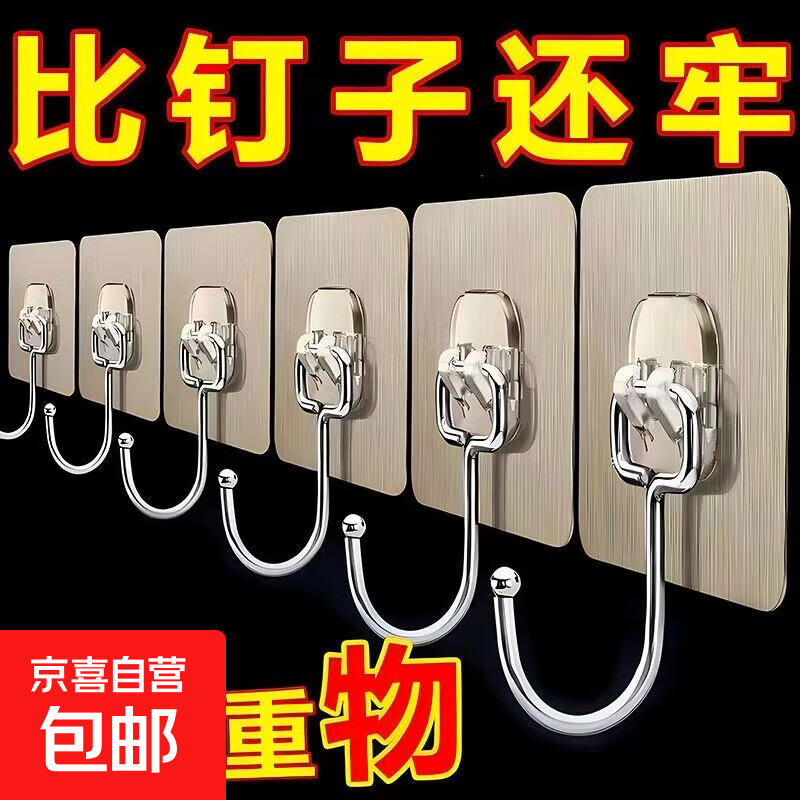 大挂钩强力粘胶墙壁贴挂重物墙贴免打孔承重厨房墙面粘贴无痕粘钩 拉丝银大挂钩【6个装】