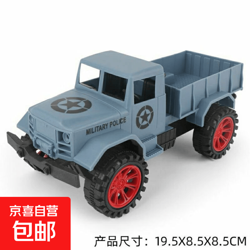 儿童惯性工程车越野车男孩仿真汽车玩具军事皮卡车运输车模型 蓝色1个装