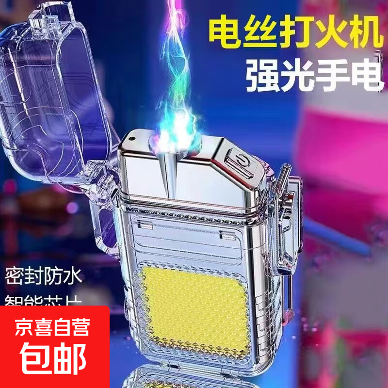 防风打火机电子点烟器,仅售7.9元! 防风打火机电子点烟器,仅售7.9元!