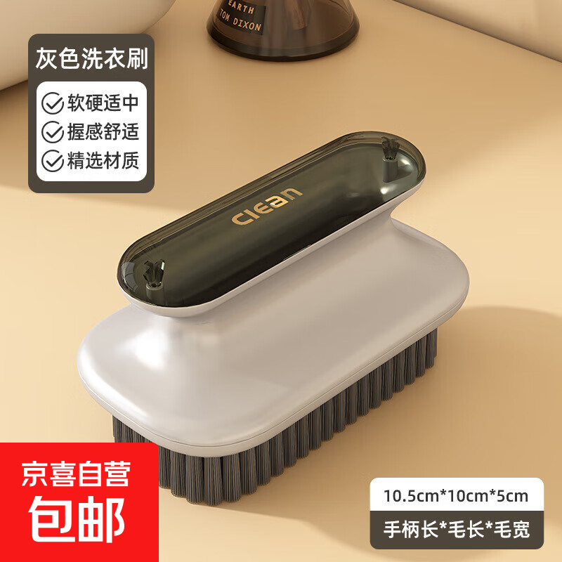 撞色洗衣刷轻奢长柄鞋刷不伤鞋软毛刷板刷多功能家用洗鞋刷子套装 【灰色】洗衣刷