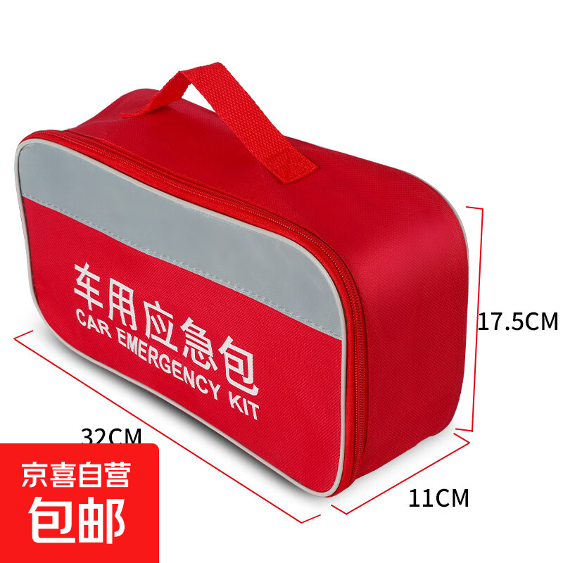 汽车急救箱车用救援包车载急救包应急包汽车用品维修工具收纳袋 红色 小号