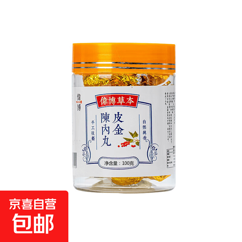 陈皮内金丸胖福丸子鸡内金丸丸剂陈皮丸清新胀30粒内养丸 陈皮内金丸