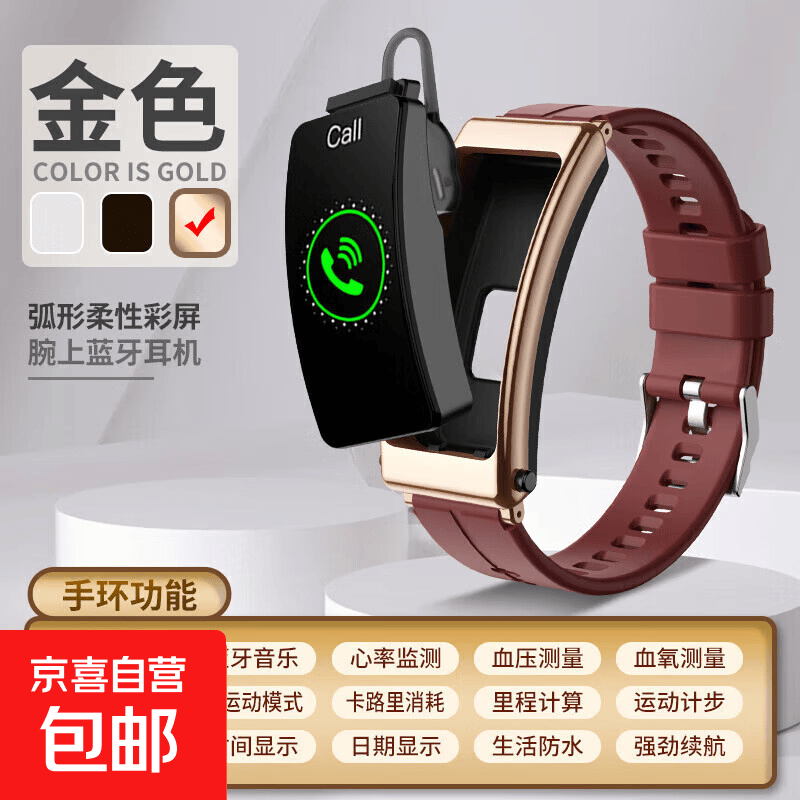 【通话听歌无杂音】智能手环蓝牙耳机二合一测心率血压监测通话手环运动多功能计步器手表通用 棕胶【一键通话听歌长续航-商务时