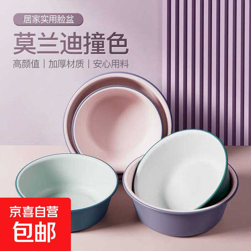 蓝色大号塑料脸盆，特厚耐摔，超值仅需￥6.6！