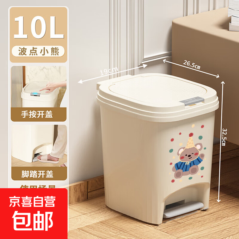 大容量脚踏垃圾桶脚踩按压两用带盖防臭厨房客厅卧室卫生间垃圾桶 脚踏双开方桶-小熊-10L
