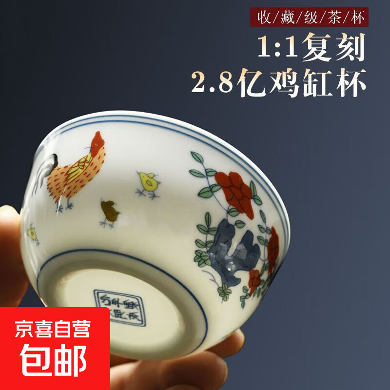 鸡缸杯大明成化斗彩仿古功夫茶杯茶具陶瓷釉上彩品茗杯主人单杯 大号鸡缸杯（单杯）110ml