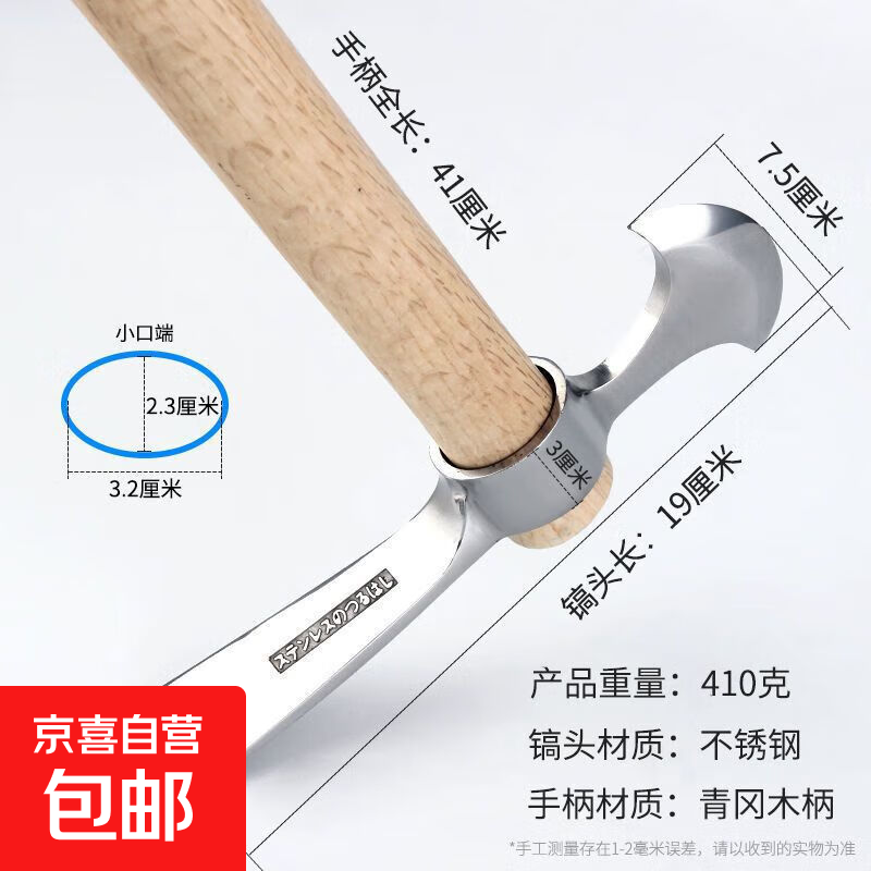 镐头一体镐斧户外洋镐登山小洋镐十字镐锄头军镐挖笋神器锄头木柄 不锈钢镐斧(带木柄)(高硬度)