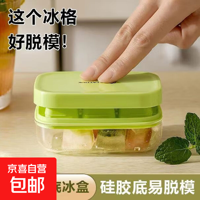 户外旅行装备硅胶冰块制冰盒按压带盖冻冰块神器易脱模迷你小冰格 【冰盒2个】随机颜色 10.2CM*7.4CM*4CM