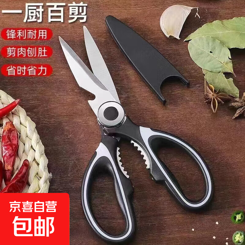 开学文具剪刀闹钟夜光闹钟计时器 【福利）熊猫剪黑色1.2mm
