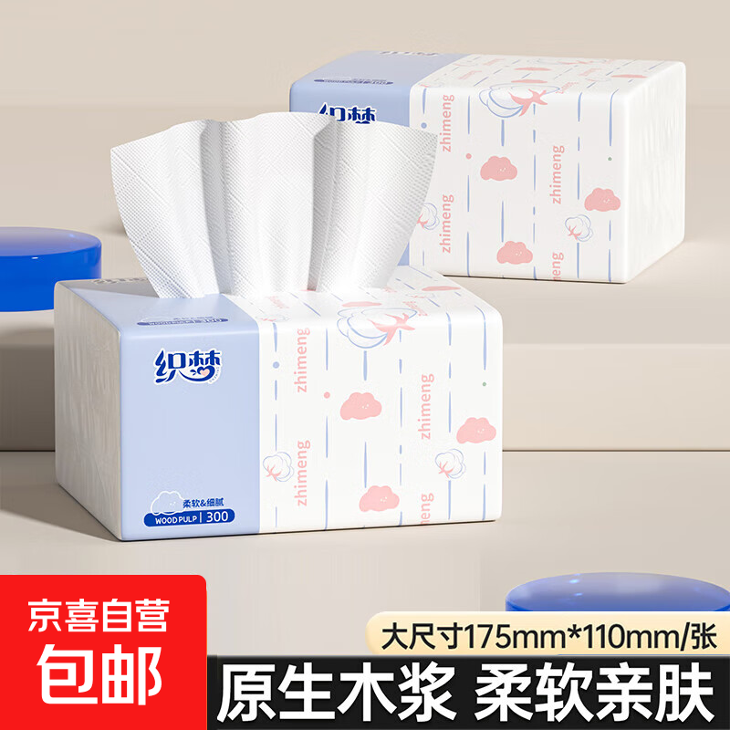 整箱3840张24包抽纸纸巾家用实惠装发纸巾抽纸餐巾纸纸抽卫生纸 4层 160张*2包
