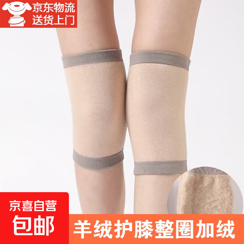 薄款羊绒保暖护膝男女老寒腿保暖护膝盖膝关节空调房防寒内里加绒 米色 长度 18cm 【男女同款】 2只装 均码 适合体重80-200斤