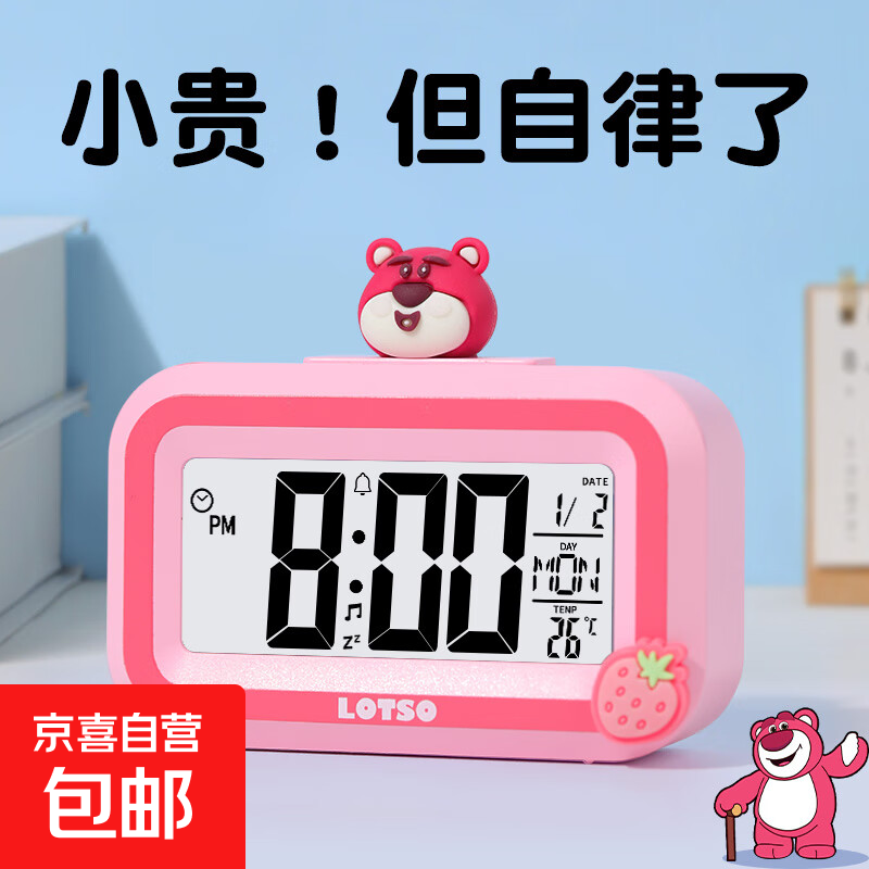 卡通闹钟数字大屏显示背光款式可爱卡通公仔学生计时器多功能计时器静音宿舍桌面电子钟厨房计时器 草莓熊夜光贪睡闹钟