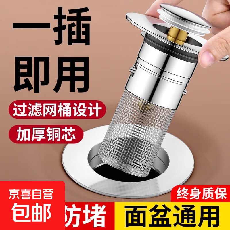 通用洗手盆漏水塞按压式翻板弹跳下水器水槽弹跳芯洗脸盆塞子配件 【升级全铜芯】防臭过滤弹跳芯