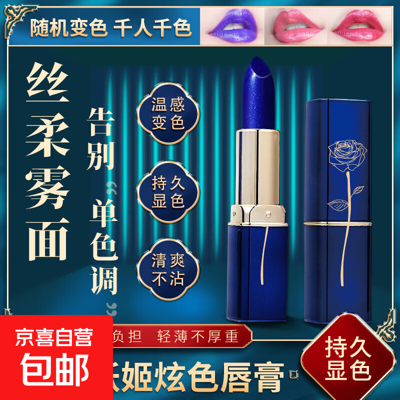 lessxcoco蓝色妖姬口红