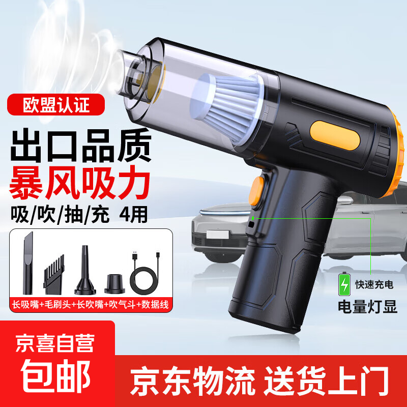 吸尘器家用大吸力大功率轻便清洁机车载吸尘器两用手持吸尘器小型宠物除吸毛器桌面便携除尘机 【大吸力款吸尘器】出口品质2050