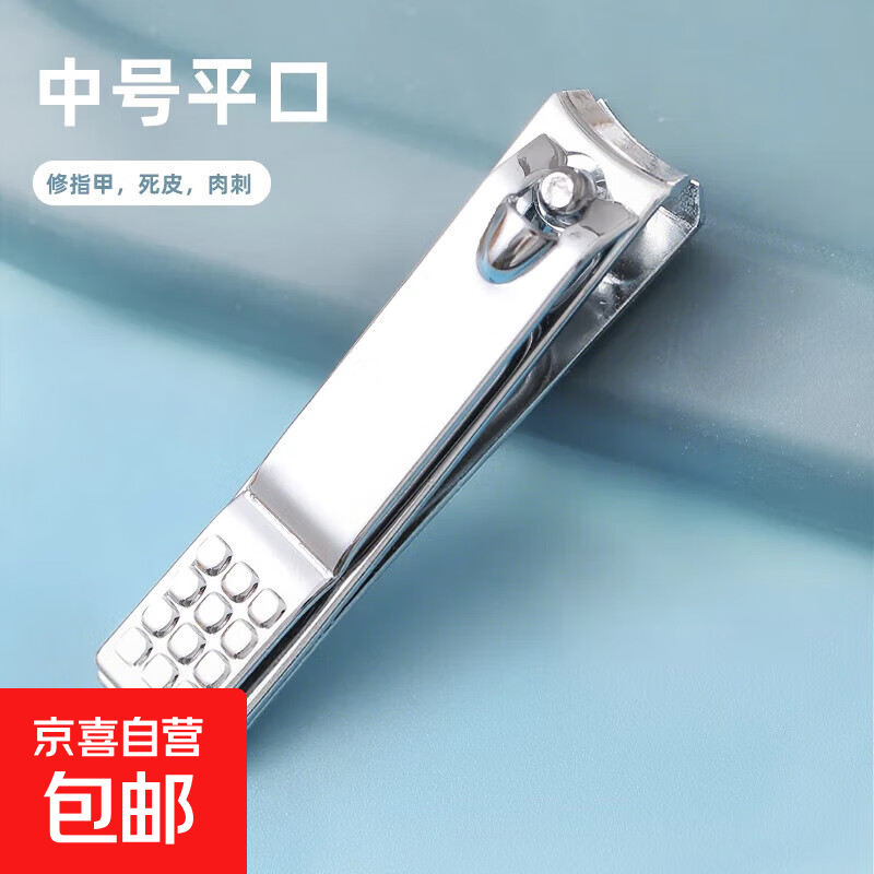 德国指甲剪刀套装家用单个指甲钳原装进口款男士斜口脚指甲刀工具 单个装：【平口】银色