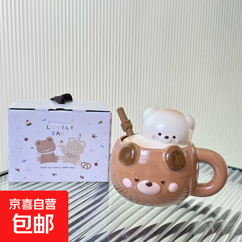 新款可爱小熊陶瓷马克杯带盖吸管杯少女心卡通水杯礼物送人伴手礼 小棕熊-带盖带吸管【礼盒装】