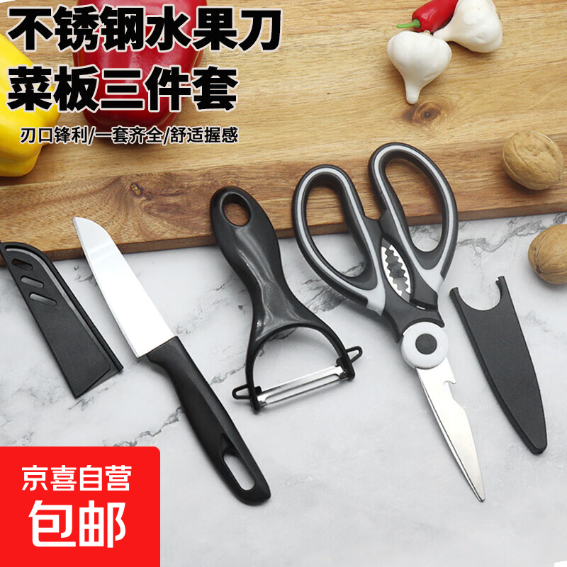 汝豪创意波浪剪纸DIY安全儿童手工学生剪刀锋利耐用学校用家用办公剪刀 【爆款】黑色熊猫剪刀+小刀+瓜刨