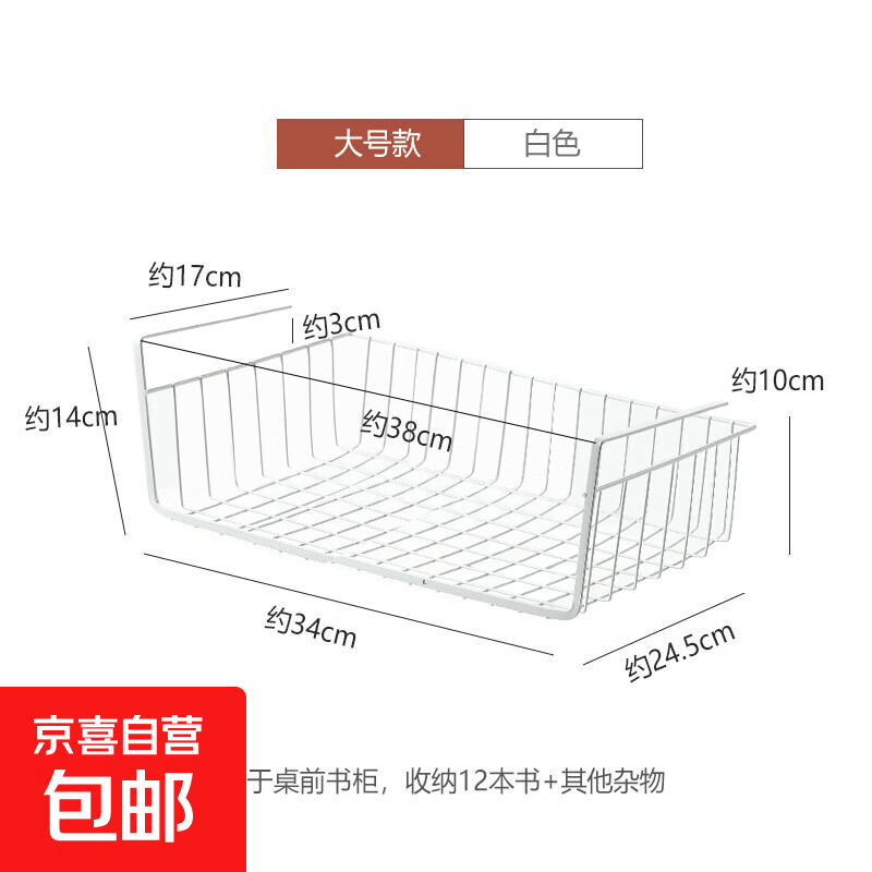 寝室桌面分层文件架宿舍好物挂篮神器悬挂文件筐办公室桌下置物架子 大号白色