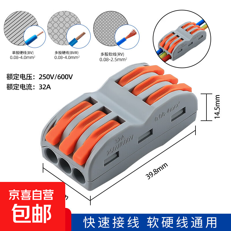 多功能电线快速接线端子电线连接器 灯具2位对接头插拔式压线并线 SPL-3进3出 (1)只