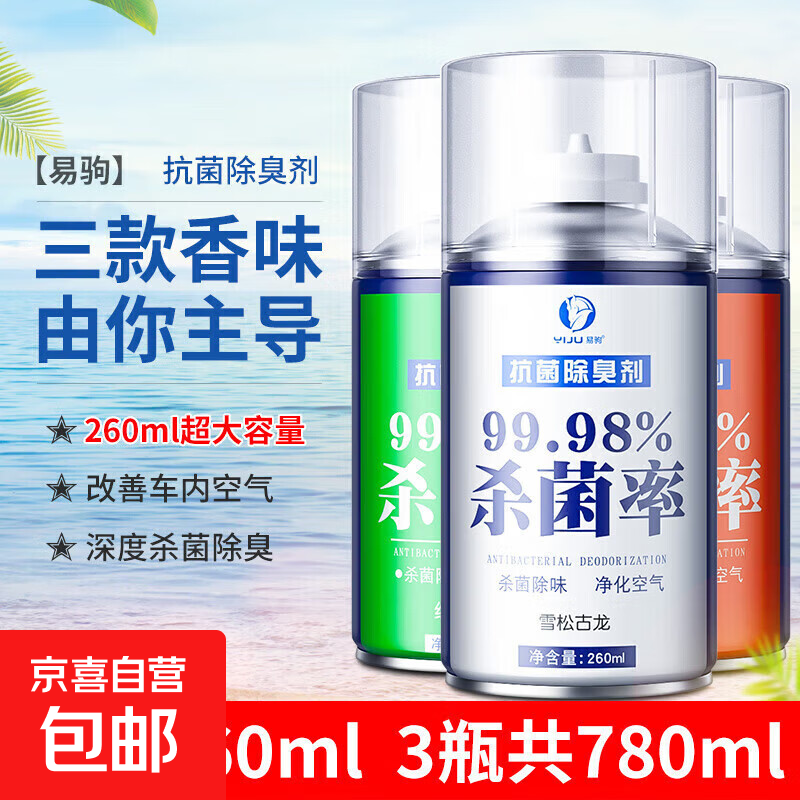 ���ڳ���ζ�����������ÿ������¼���������ɱ������ȥ��ζ������ ����+�̲�+���� 260ml 3ƿ 12Ԫ