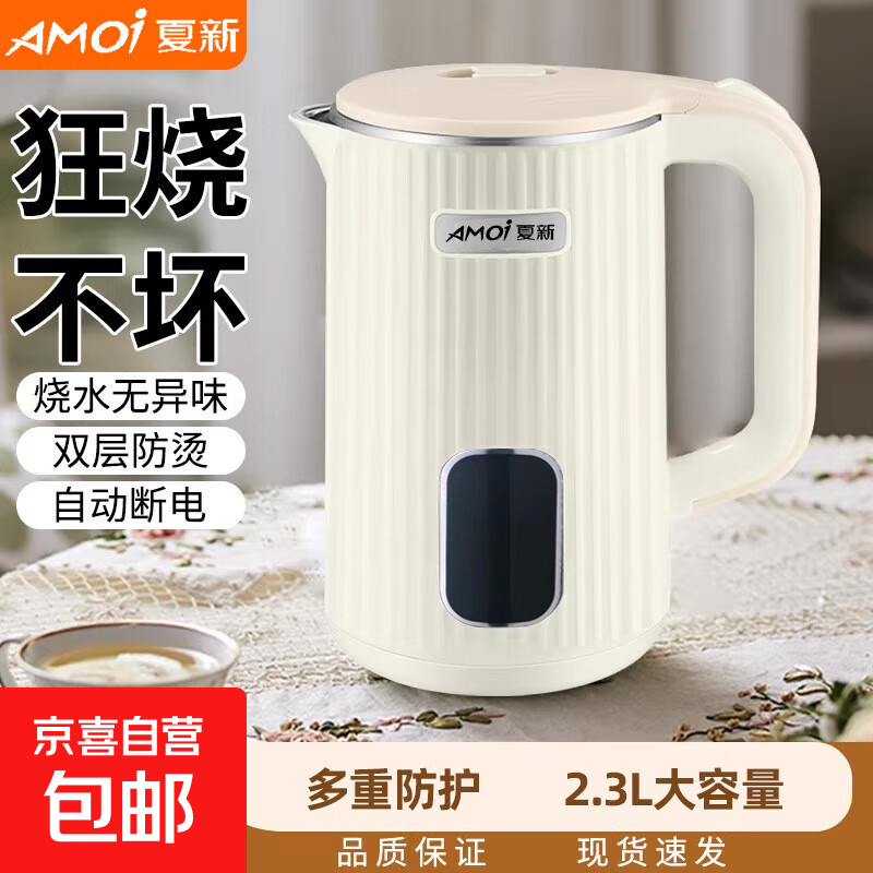 便携烧水壶2.3L，29.9元 - 线报酷