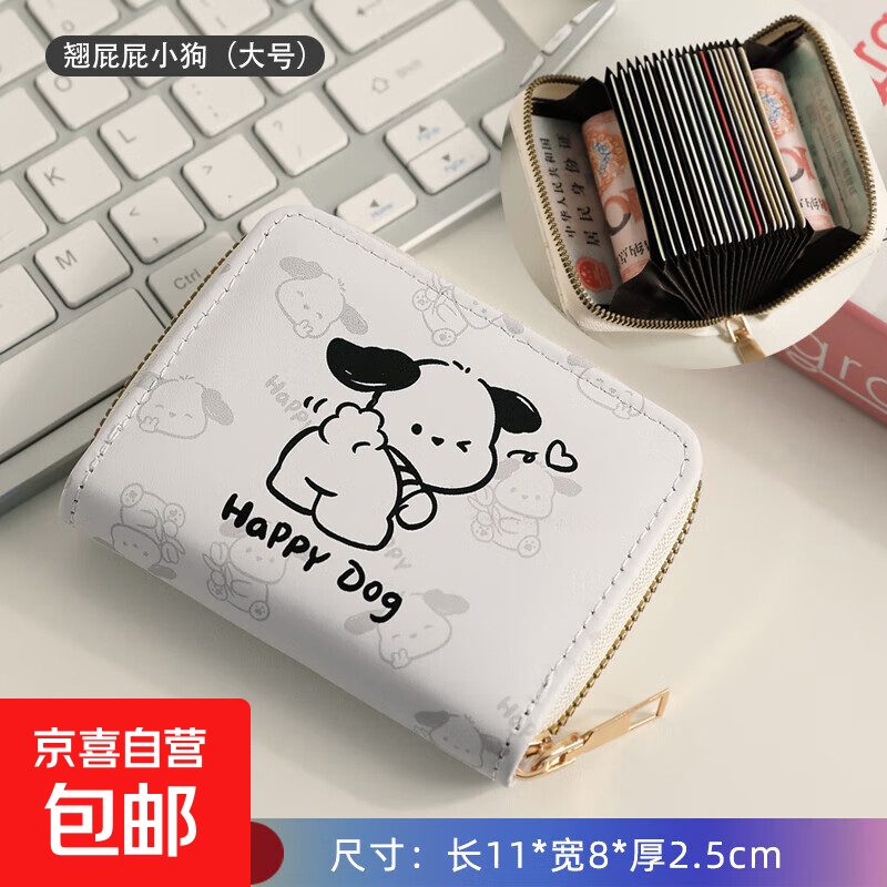 可爱帕恰狗卡通卡包女款小众大容量多卡位便携小巧驾驶证件零钱包 翘屁屁小狗【18卡位+2证件位】