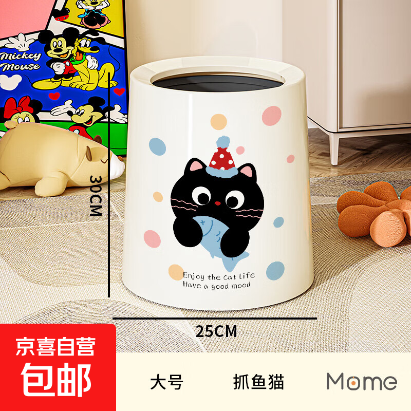 创意可爱猫咪垃圾桶双桶家用新款客厅卧室高颜值儿童房卡通 【抓鱼猫】大号-无盖/大敞口