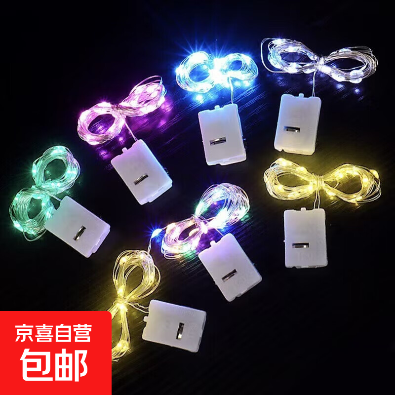 LED彩灯闪灯礼物盒迷你铜线满天星星小灯串花束装饰布置生日氛围 粉色灯串【1米】-1个