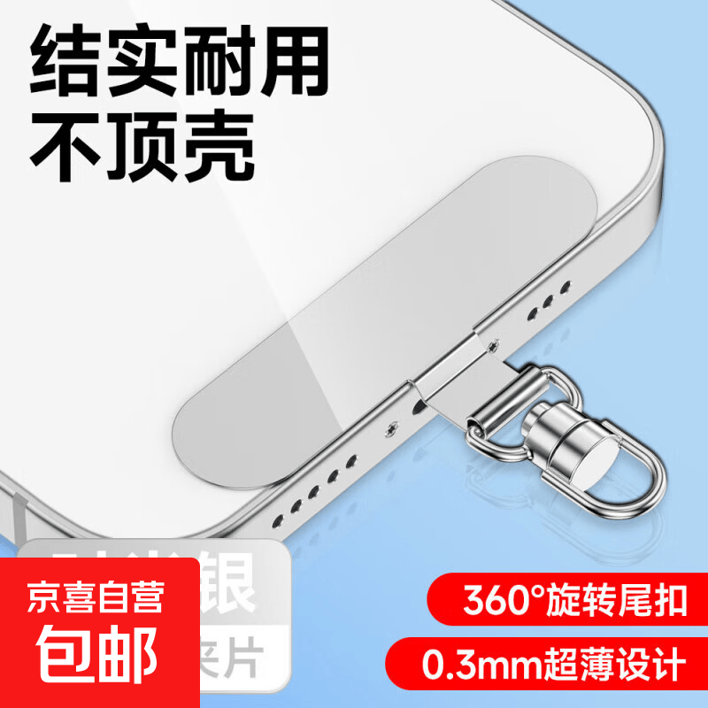 手机挂件手机挂绳片不锈钢度360旋转夹片金属挂链苹果手机钥匙扣 金属挂链钥匙扣-椭圆