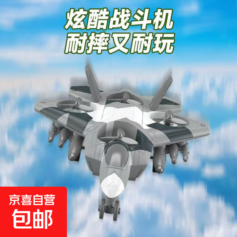 儿童双惯性滑轮战斗机玩具旋转高速滑轮仿真战斗飞机礼物