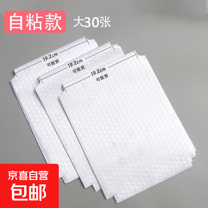 文海包书皮自粘作业本子皮本膜加厚透明学生作业本子皮生字本文海本皮 本皮16K大号30张送姓名贴