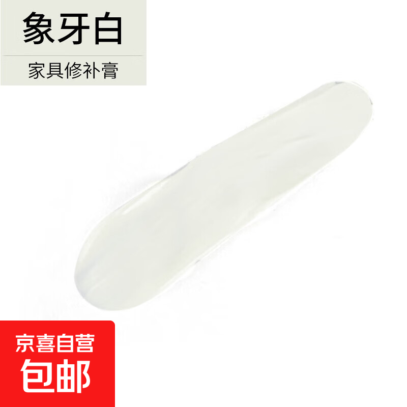 木门家具修补膏修补漆划痕坑洞木地板修复神器木器油漆美缝补漆笔 象牙白一只装