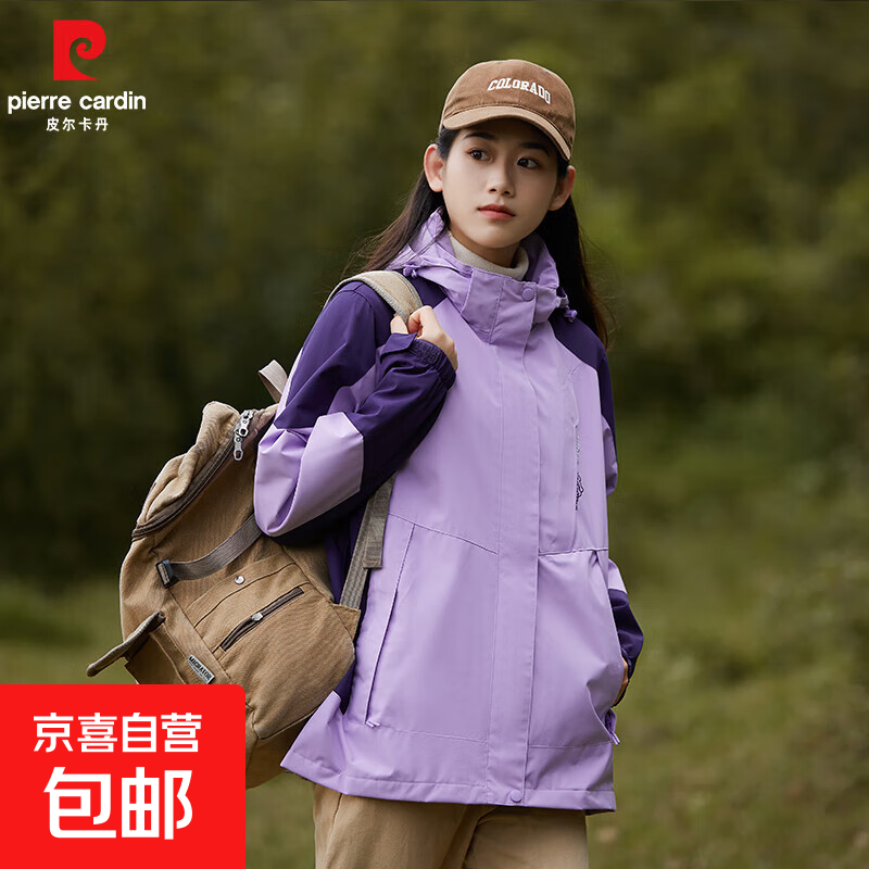 皮尔卡丹冲锋衣男女秋季户外可拆卸外套防风防水登山服情侣夹克AF 紫色 XL