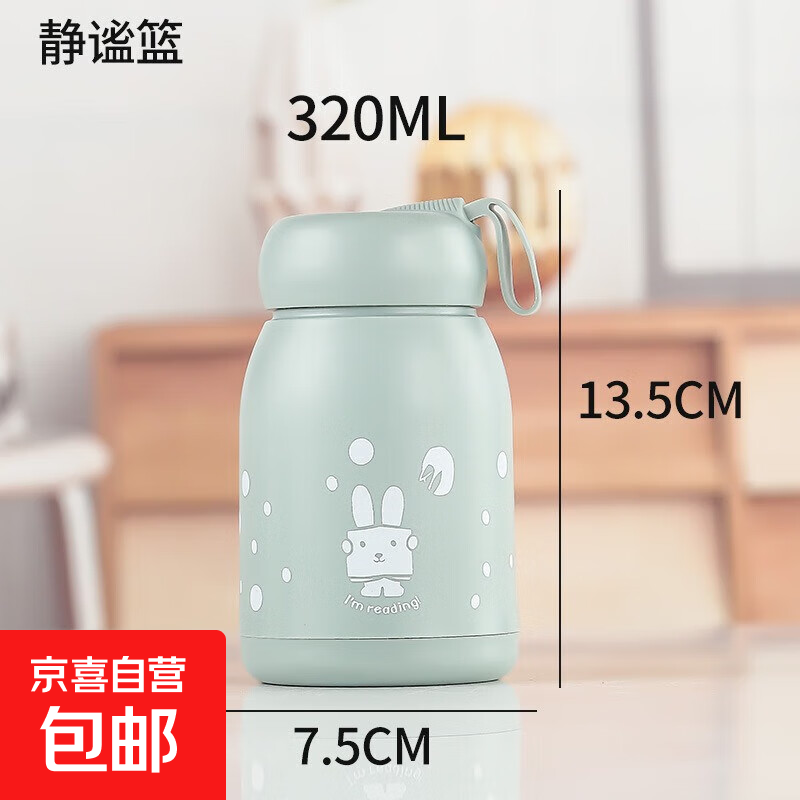 快！bug圿 1.99亓！萌兔杯320ml - 线报酷