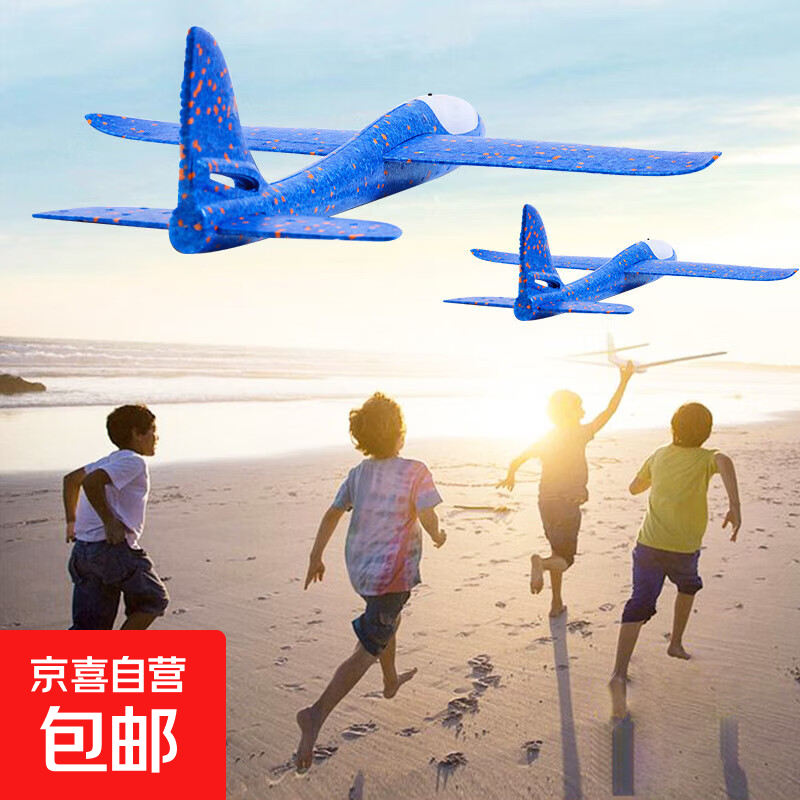 【春上新】手抛飞机泡沫防摔户外儿童玩具男孩女孩生日礼物 小号24cm混色1个(无灯）